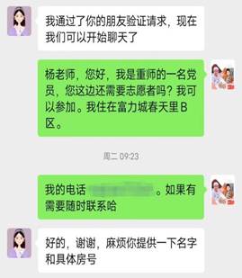 王韵